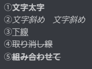 Discord 太字